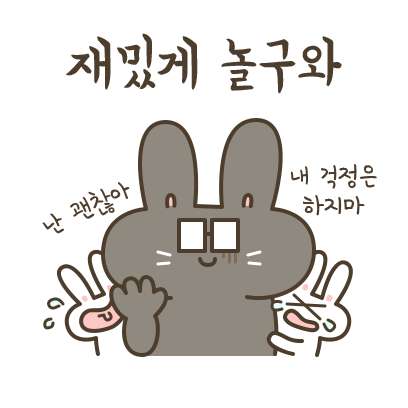 힘내! 토끼아빠! messages sticker-1