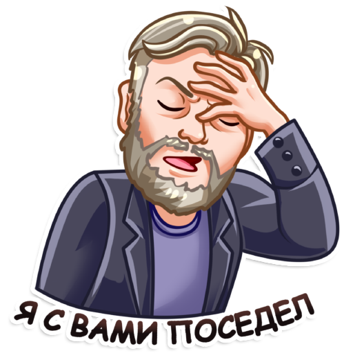 Степанов Кирилл messages sticker-10