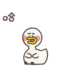 Cute Duck Sticker messages sticker-8