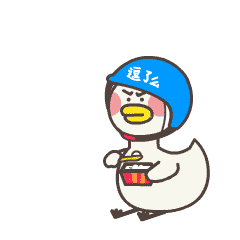 Cute Duck Sticker messages sticker-9