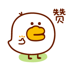 Small Duck Mr.Duo Sticker messages sticker-10