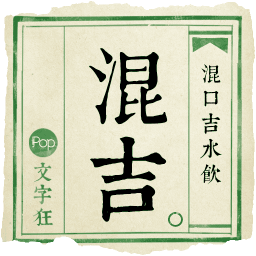 Metropop 文字狂 messages sticker-5