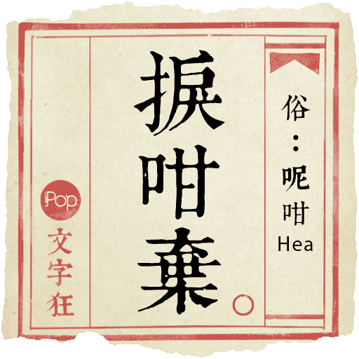 Metropop 文字狂 messages sticker-10