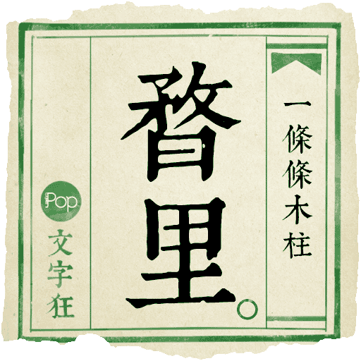 Metropop 文字狂 messages sticker-6