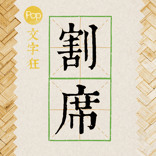 Metropop 文字狂 messages sticker-0