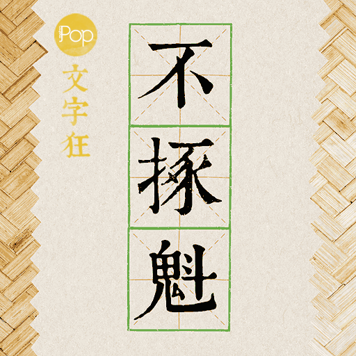 Metropop 文字狂 messages sticker-3