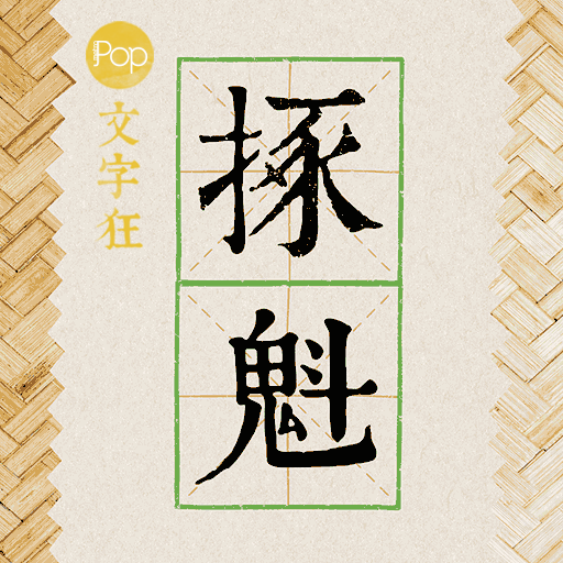 Metropop 文字狂 messages sticker-1