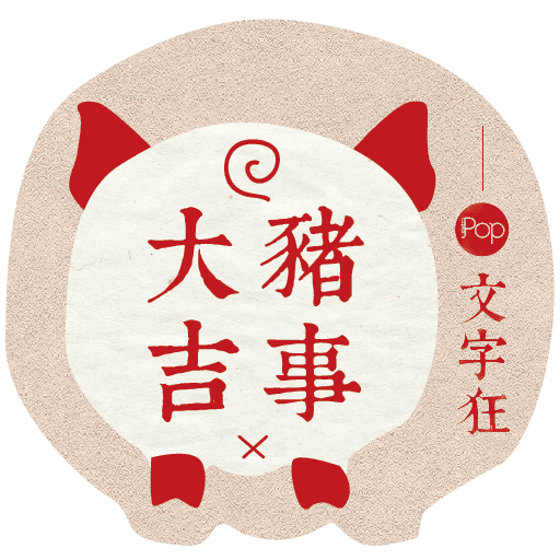 Metropop 文字狂 messages sticker-5