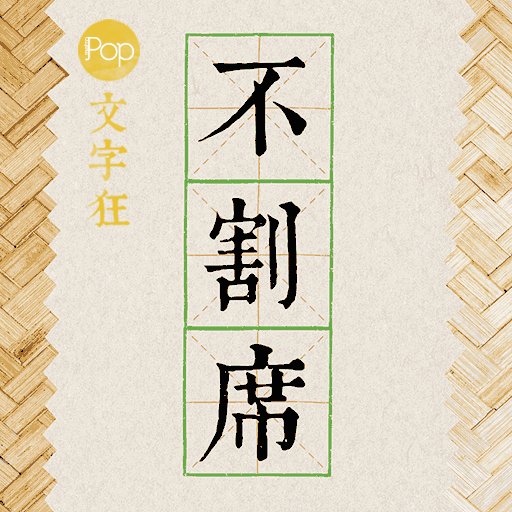 Metropop 文字狂 messages sticker-2