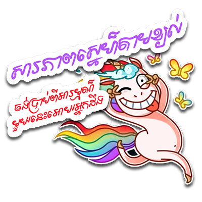 Khmer Story messages sticker-10