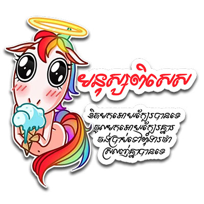 Khmer Story messages sticker-9