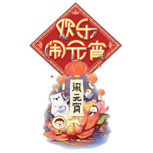 2019节日祝福 messages sticker-8