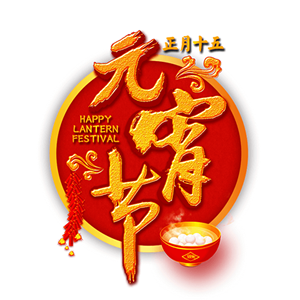 2019节日祝福 messages sticker-0