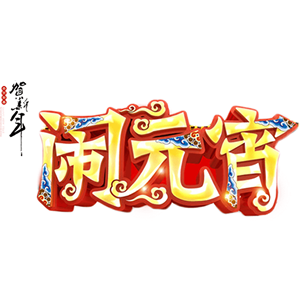 2019节日祝福 messages sticker-5