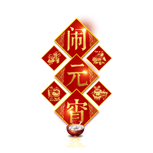 2019节日祝福 messages sticker-3