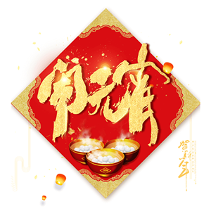 2019节日祝福 messages sticker-2