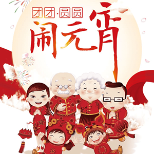2019节日祝福 messages sticker-4