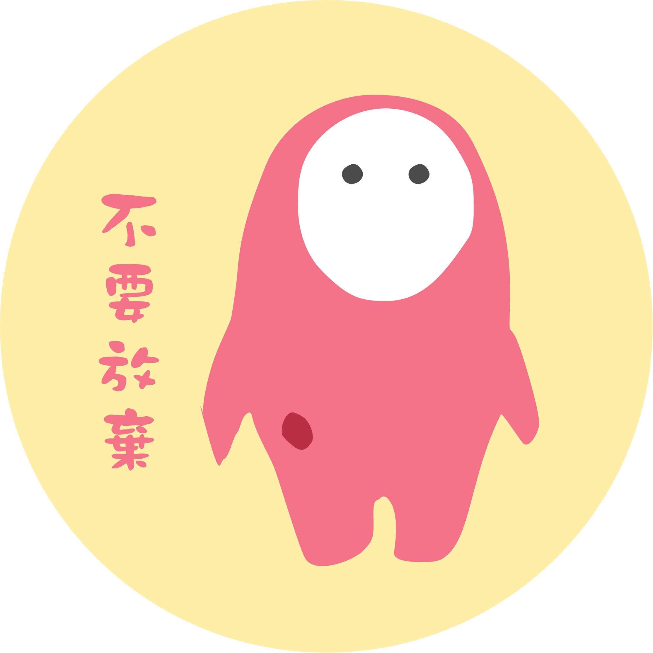 Sleep Tight Stickers messages sticker-4
