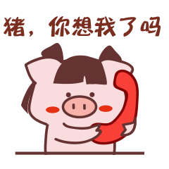 Stupid Pig Stickers messages sticker-7