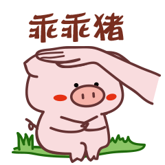 Stupid Pig Stickers messages sticker-6