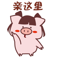 Stupid Pig Stickers messages sticker-2