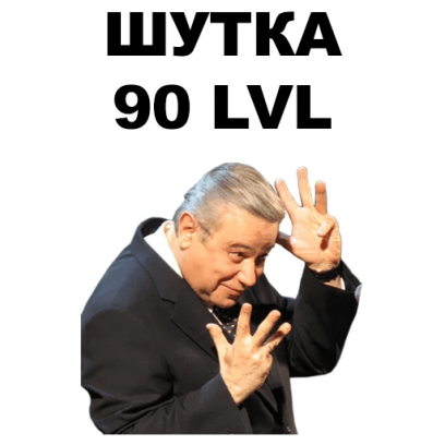 Петросян messages sticker-11