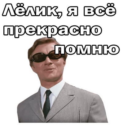 Бриллиантовая рука messages sticker-6