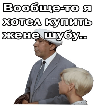 Бриллиантовая рука messages sticker-3