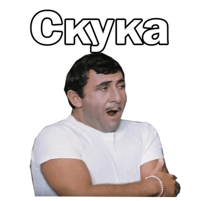 Бриллиантовая рука messages sticker-0