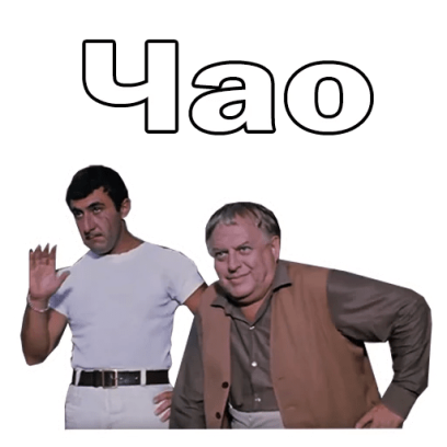 Бриллиантовая рука messages sticker-1