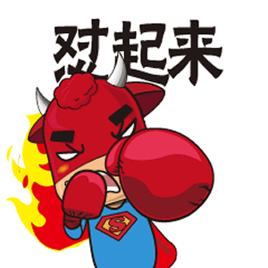 鸿运牛-股票配资交流助手 messages sticker-6