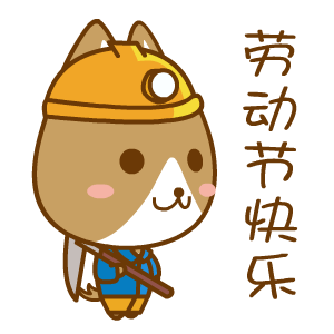 Labor Day Stickers messages sticker-11