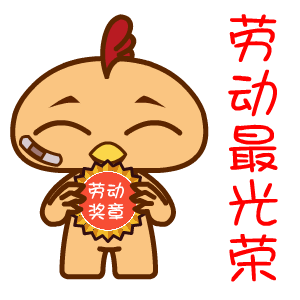 Labor Day Stickers messages sticker-4