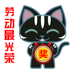 Labor Day Stickers messages sticker-5