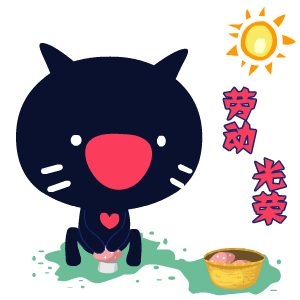 Labor Day Stickers messages sticker-0