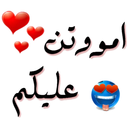 استكرات كوميدية messages sticker-10