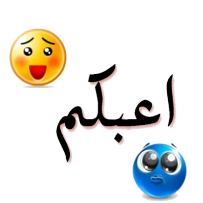 استكرات كوميدية messages sticker-11