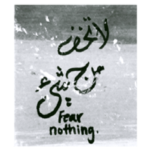 استكرات مخطوطات عربية رائعة messages sticker-9