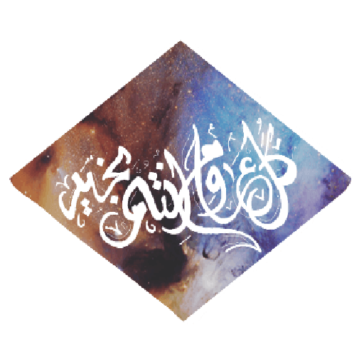 استكرات مخطوطات عربية رائعة messages sticker-6