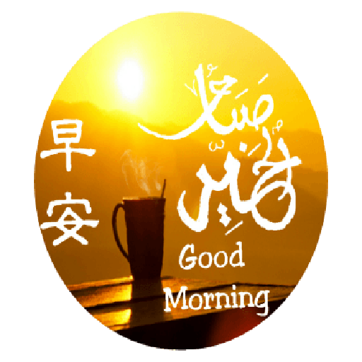 استكرات مخطوطات عربية رائعة messages sticker-5