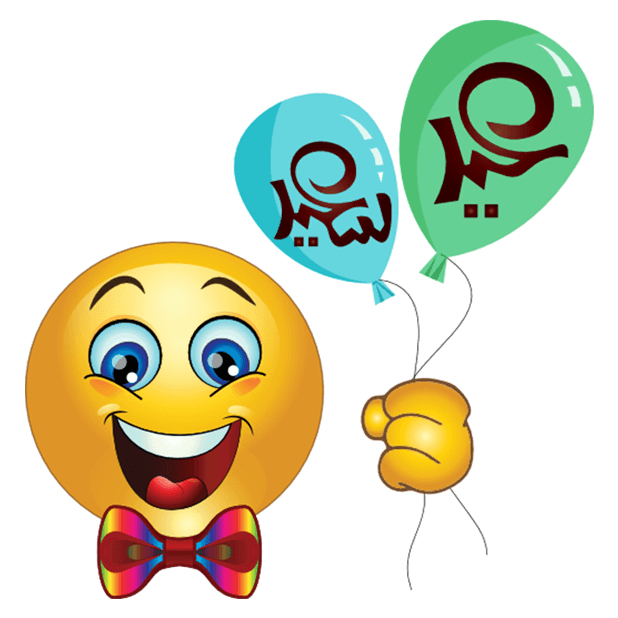 Eid Mubarak عيد الفطر Stickers messages sticker-9