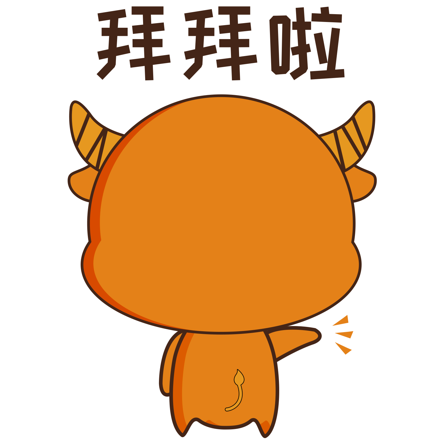 牛达人配资助手 messages sticker-2