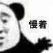 Panda Stickers messages sticker-0