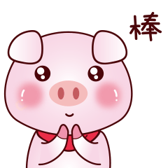 Pink Pig messages sticker-10