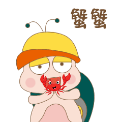 有只蜗牛贴纸-iMessage messages sticker-6