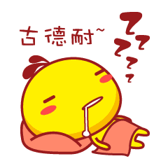 Cump Qiu messages sticker-3