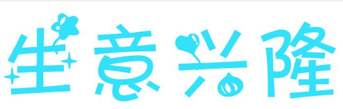 AuspiciousIdioms messages sticker-7