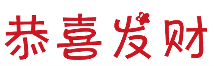 AuspiciousIdioms messages sticker-0