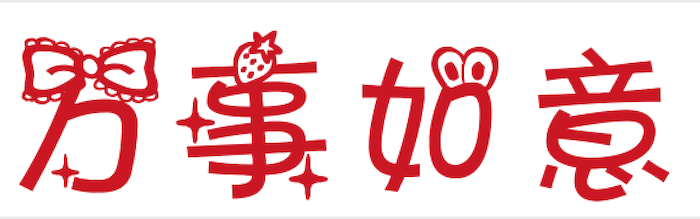 AuspiciousIdioms messages sticker-1