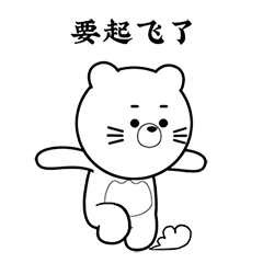 ErBear messages sticker-11